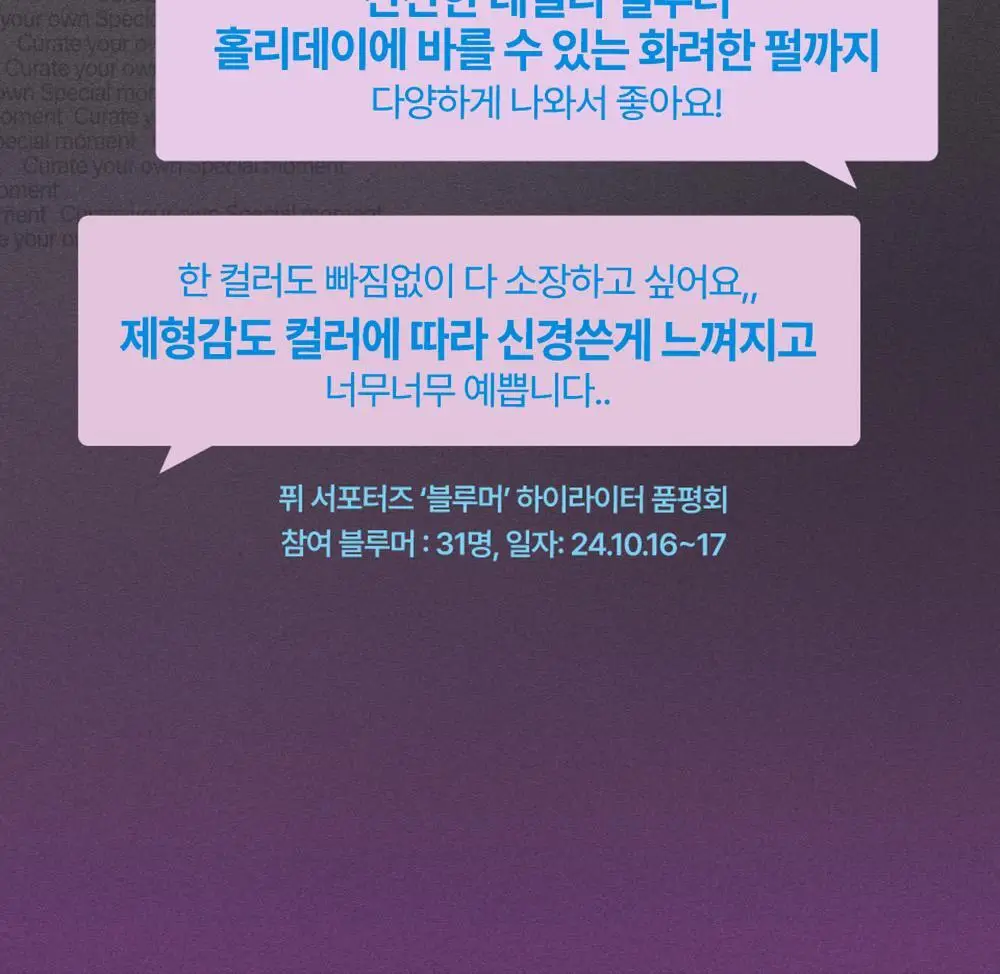 [저스트메이크업] 퓌 글리츠 스톤 하이라이터 상세페이지 13